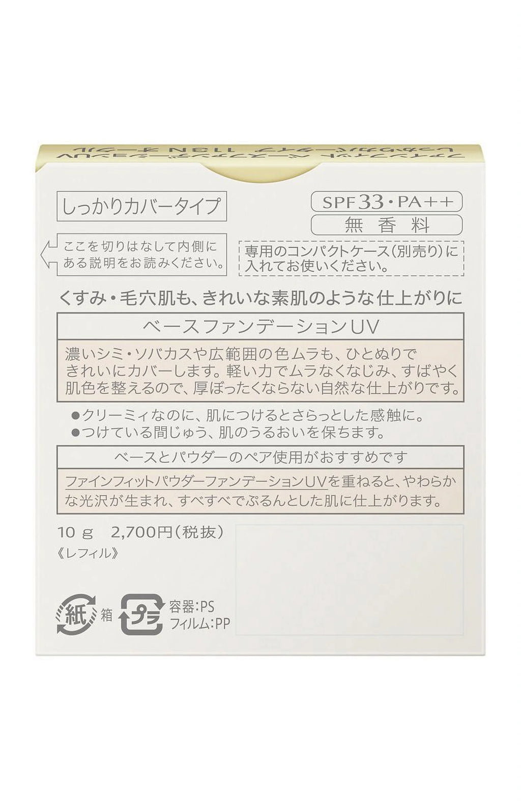Fine-Fit Base Foundation UV High Cover Type Refill 10g P488